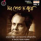 Debabrata Biswas — Esechhiley Tobu Asonai