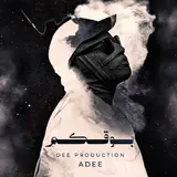 Dee Production — ابوقكم (Feat. Adee)