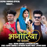 Deepak Chongad — Bhangoriya Na Dahda Ft Antar Sing Solanki