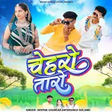 Deepak Chongad — Chehro Taro Ft Antarsingh Solanki
