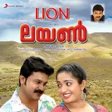 Deepak Dev — Sundaree Onnu Parayoo (Version, 1) Ft Udit Narayan & Shweta Mohan & Kaithapram
