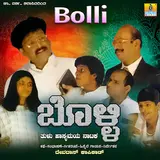 Devdas Kapikad — Bolli, Pt. 1