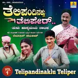 Devdas Kapikad — Telipandinaklu Teliper
