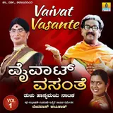 Devdas Kapikad — Vaivat Vasante, Pt. 1