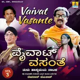 Devdas Kapikad — Vaivat Vasante