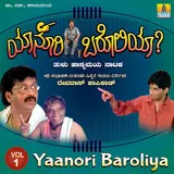 Devdas Kapikad — Yaanori Baroliya, Pt. 1
