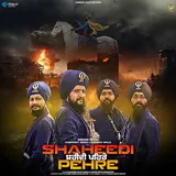 Dhadi Jatha Gurpreet Singh Landran Wale — Shaheedi Pehre Ft Amandeep Singh Manak & Sandeep Singh Baironpuri