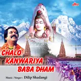 Dilip Shadangi — Bhole Baba Bhole Baba Jaykare Lagaya Hoon