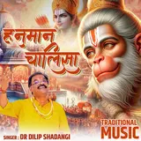 Dilip Shadangi — Hanuman Chalisa (Feat. Kush Sharma & Sunil Soni)