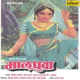 Dilip Shadhangi — Ae Paanwala Paanwala Ft Mamta Sahu