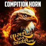 Dj Mahendra Vaghela — Lagshe Var Pan Aavje Maja (Compition Horn)