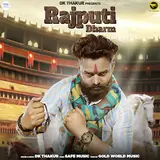 Dk Thakur — Thakur Ko Le Jayego