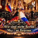 Dobermanncloe — Wir Sind Nicht Berlin / Мы — Не Берлин