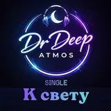 Dr. Deep Atmos — К Свету
