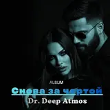 Dr. Deep Atmos — Badabum 3