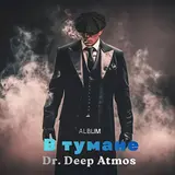 Dr. Deep Atmos — В Тумане