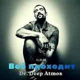 Dr. Deep Atmos — Созвездие