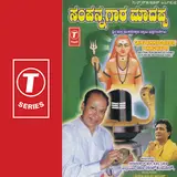 Dr. Rajkumar — Sigeya Soppige Ft Ramesh Chandara & K.s. Surekha & Sri Raksha Aravind