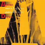 Drevo — Oj U Poli Drevo
