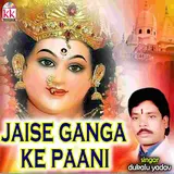 Dukalu Yadav — Chhanana Lagure Nache