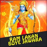 Dukalu Yadav — Ram Lakhan Boye