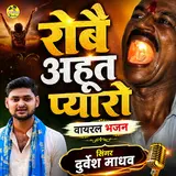 Durvesh Madhav — Robai Ahoot Pyaro