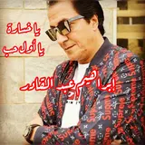 Ebrahim Abdelkader — ابراهيم عبد القادر - اغنية يا خسارة يا اول حب
