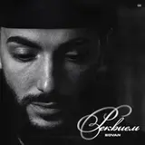 Edvan — Милая Mi Bella