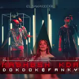 El Sawareekh — Mabhbsh Kda