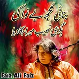 Faiz Ali Faiz — Banai Mujh Benawa Ke Bighdi Naseeb Mera Jage Dia