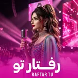 Farahnaz Ai — رفتار تو زیباست گفتار تو زیباست