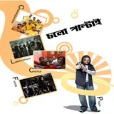 Fossils — Mohakaash Ft Rupam Islam