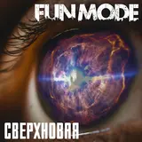 Fun Mode — Ересь Хоруса