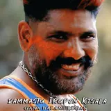Gana Balamurugan — Dammastu Irupen Kisala