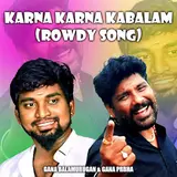 Gana Balamurugan — Karna Karna Kabalam (Rowdy Song) Ft Gana Praba