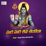 Gangaputhra Narsing Rao — Eshwara Parameshwara
