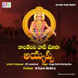 Gangaputhra Narsing Rao — Kondalani Dati Chusa Ayyappa