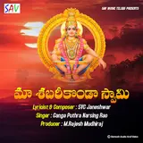 Gangaputhra Narsing Rao — Maa Shabari Konda Swamy