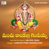 Gangaputhra Narsing Rao — Manchu Kondalla Ganapayya