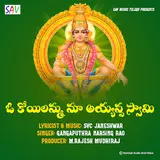 Gangaputhra Narsing Rao — O Koilamma Ma Ayyappa Swamy