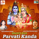 Gauthami S.moorthy — Parvati Kanda