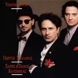 George Dalaras — Ti Pathos (Live)