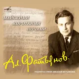 Георгий Виноградов — Расцветали Яблони И Груши