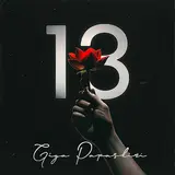 Giga Papaskiri — Lucie From Paris