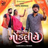 Gopal Bharwad — Manga Mokaliye