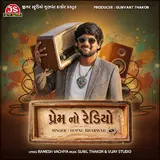 Gopal Bharwad — Prem No Radio