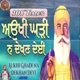 Gp Sandhu Pb29 — Aukhi Ghari Na Dekhan Deyi 108 Times