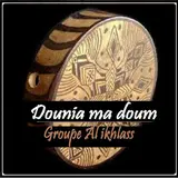 Groupe Al Ikhlass — Allah Allah