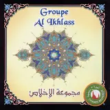 Groupe Al Ikhlass — Salli Ala Al Hadi