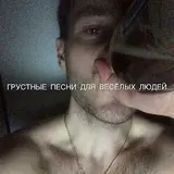 Gspd — Ты Всё Мне Сказала?